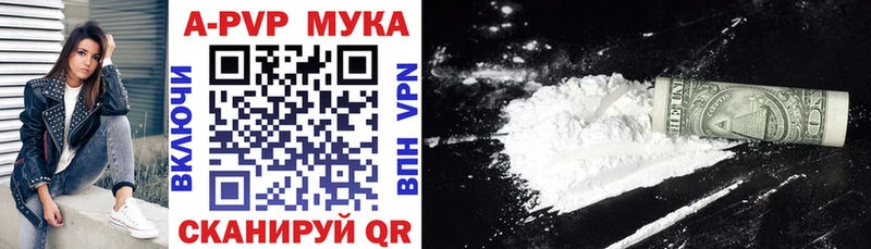 А ПВП СК КРИС  как найти наркотики  блэк спрут ССЫЛКА  Минусинск 