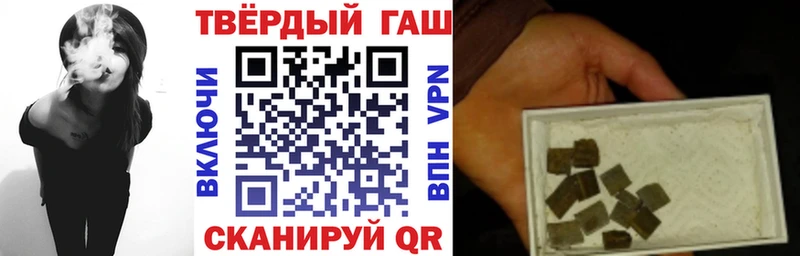 ГАШ гашик  купить наркотики цена  Минусинск 