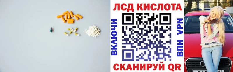 ЛСД экстази кислота  hydra как зайти  Минусинск 