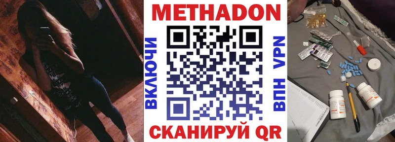 Метадон VHQ  blacksprut tor  Минусинск  закладка 