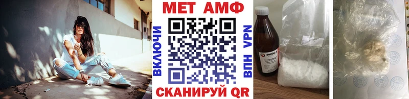 МЕТАМФЕТАМИН мет  наркота  Минусинск 